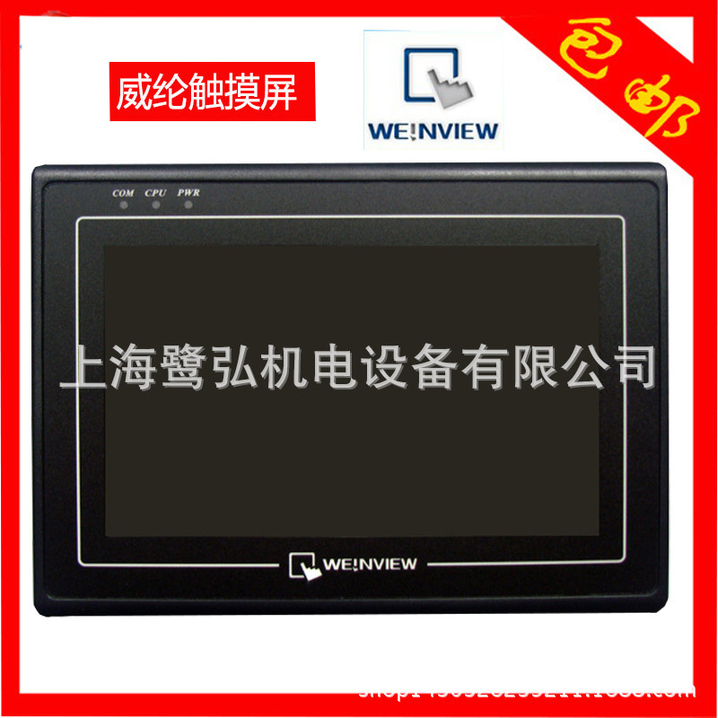 威纶触摸屏 TK6102I  TK6102IV6WV人机界面代理原装