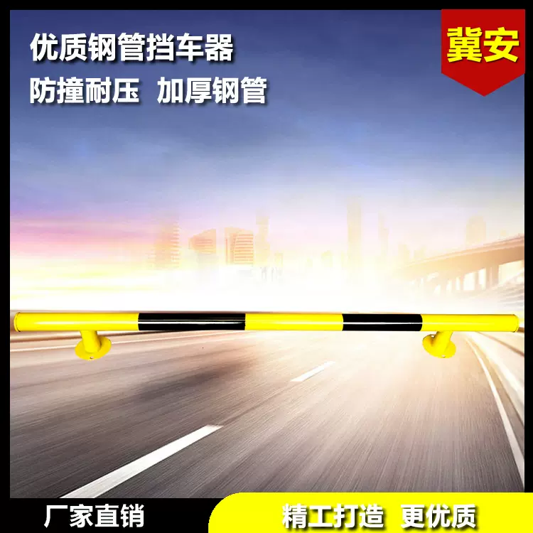 源头工厂加工U型龙门防护栏 防撞栏钢管停车场 限位器挡车器围栏