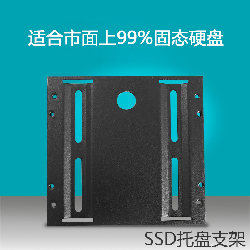 Factory Wholesale Metal Thickened Desktop Computer Ssd Solid State Drive Bracket 2.5inch to 3.5inch Hard Drive Rack