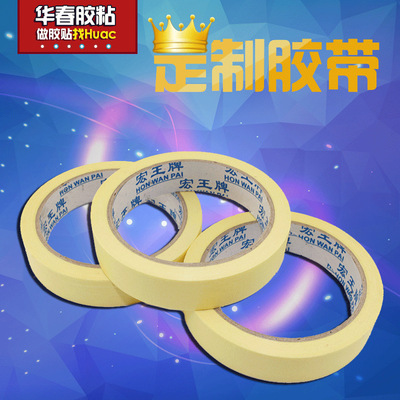 wholesale Masking tape colour Masking black Paper tape Spray paint Renovation No trace write Tag paper