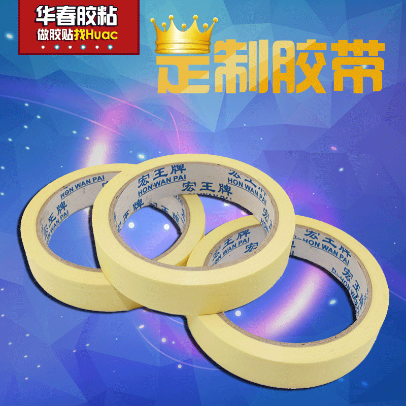 批发 美纹纸胶带彩色美纹纸黑色纸胶带喷漆装修无痕可书写标签纸