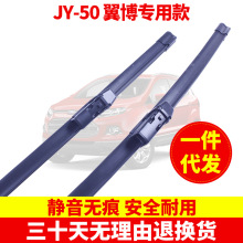 适用福特系列翼博经典全顺福克斯福睿斯翼虎麦克斯雨刮器雨刮片