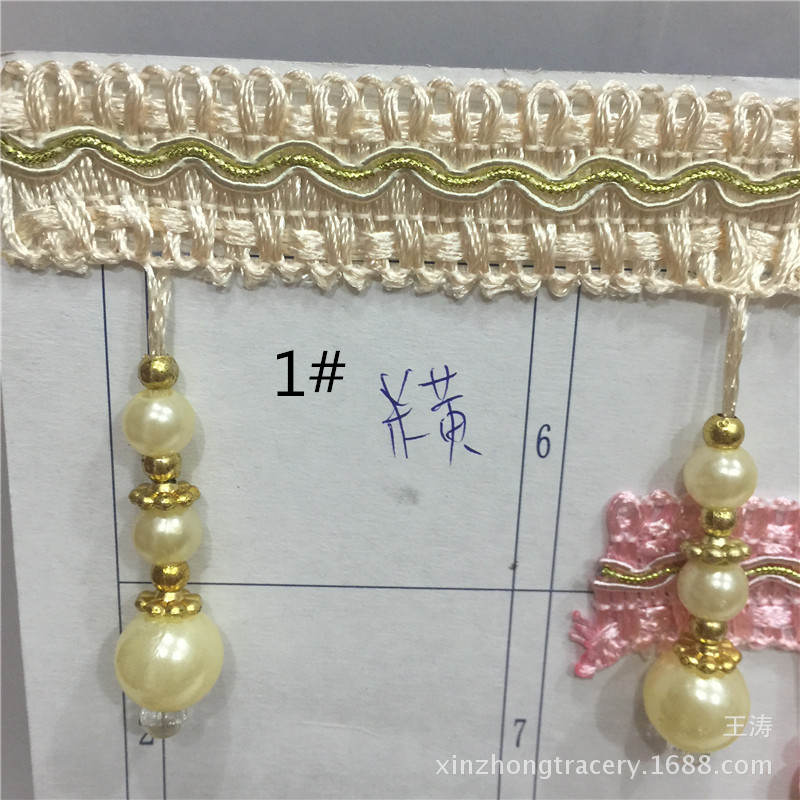 窗帘花边珠子三颗珍珠 便宜珍珠花边
