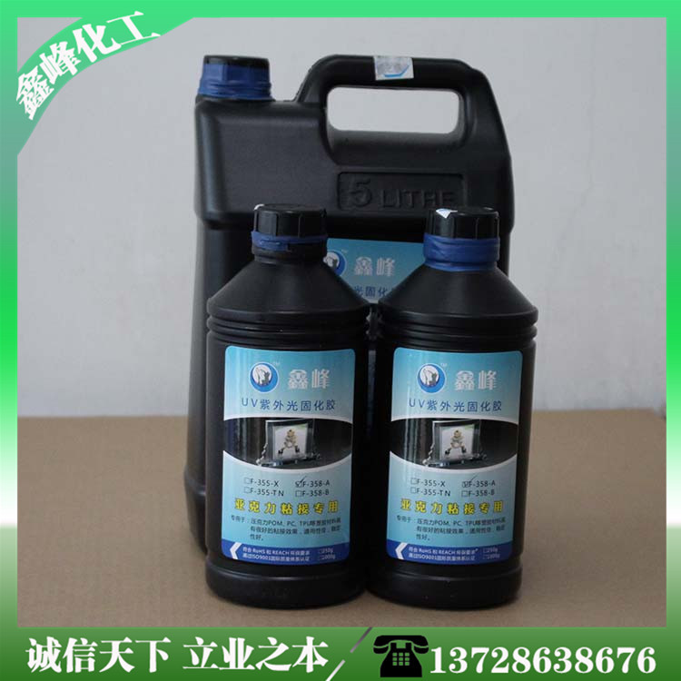 厂家批发358APET折盒胶水，PET折盒胶水，PVC折盒胶水，PVC胶水