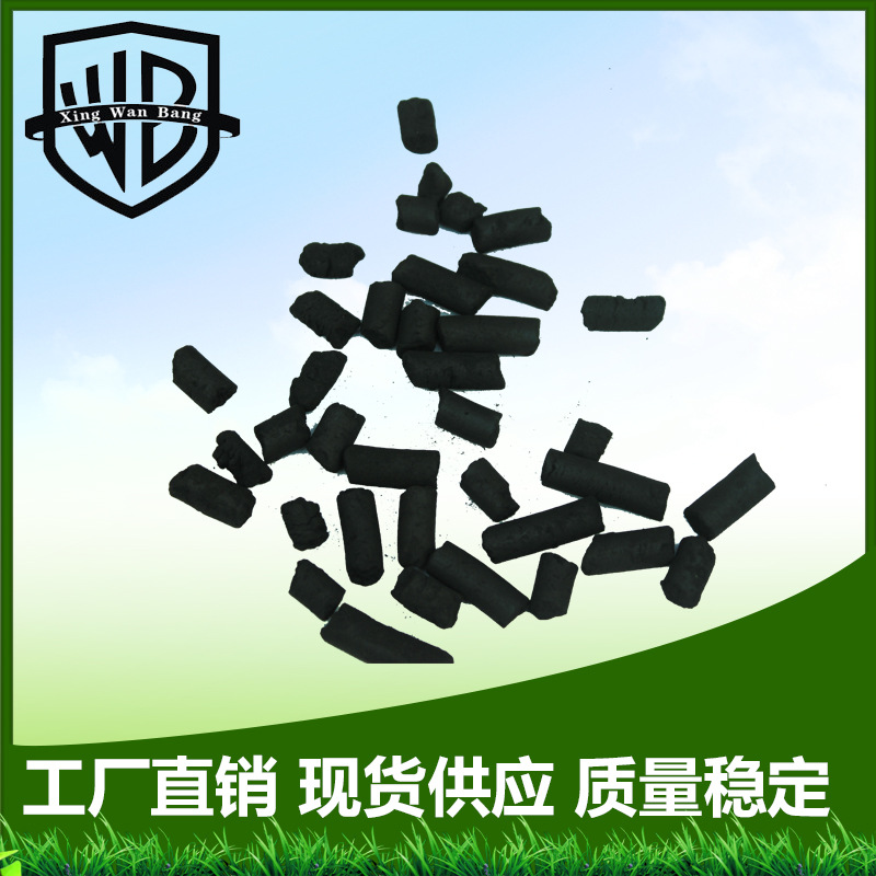 【荐SENYAN/森研】煤质活性炭 供应煤质活性炭 溶剂回收活性炭