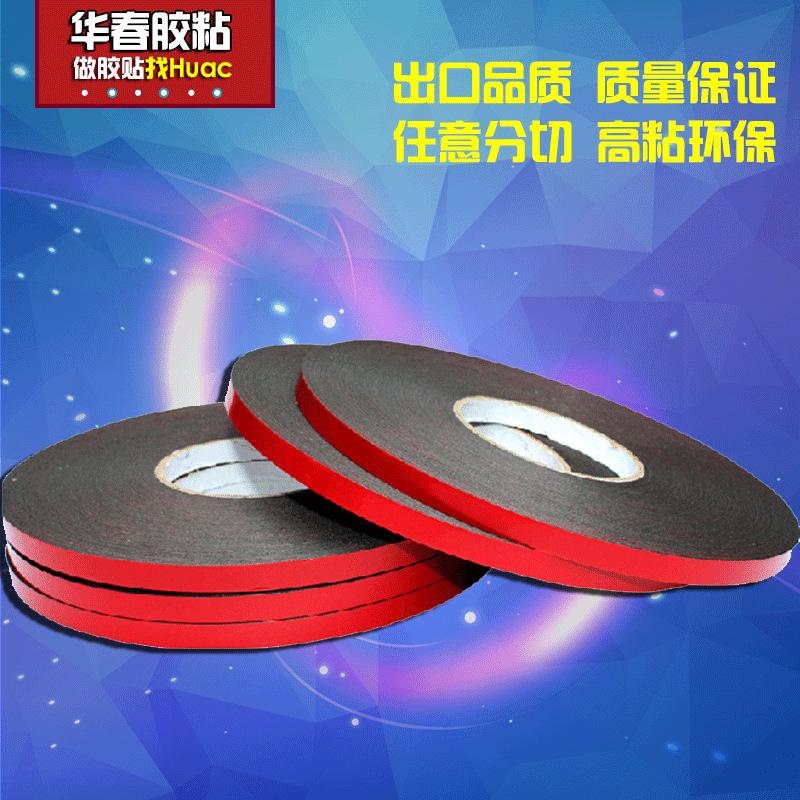 模切双面胶 汽车车载胶 泡棉挂钩胶强力镜子胶尺寸