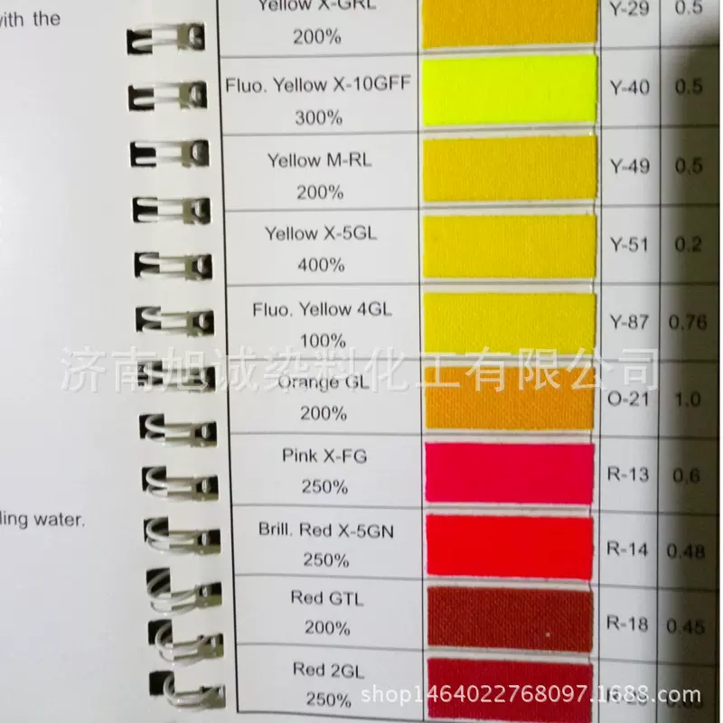 阳离子染料荧光黄10GFF腈纶植绒纺织品染色剂 油墨用碱性黄40