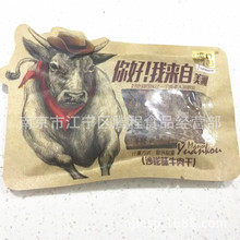 供应  源口庄园 牛肉干  牛肉粒 小包装称重  5斤一包