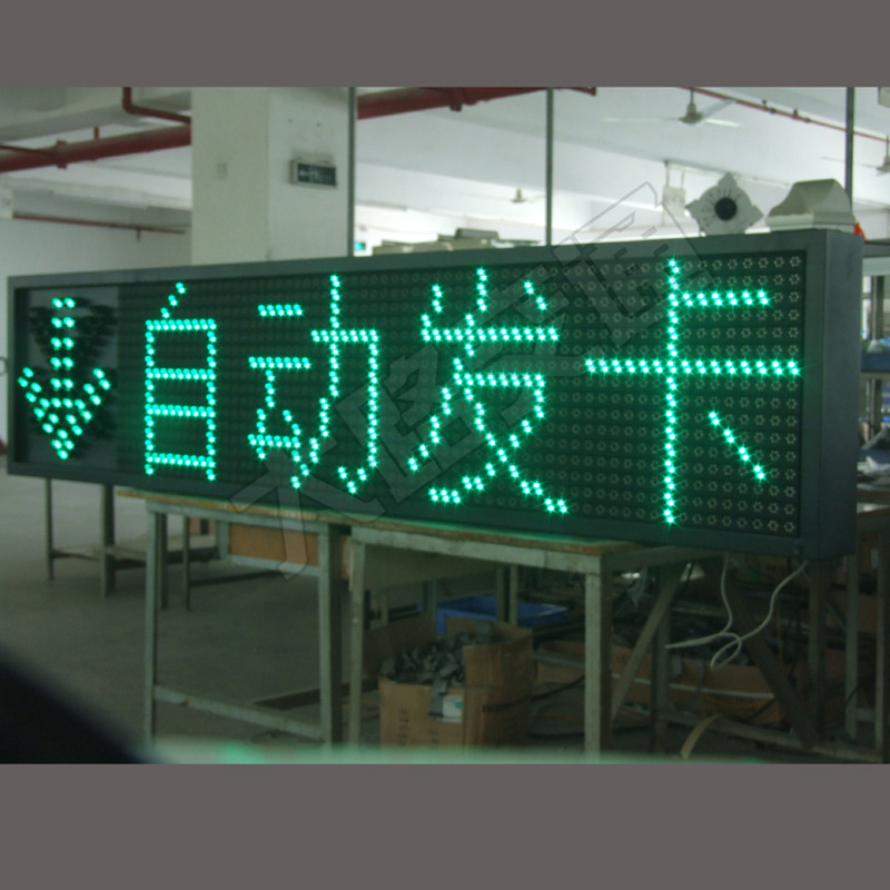 高速公路车道ETC通行屏 收费站通行屏 LED快速收费诱导屏显示