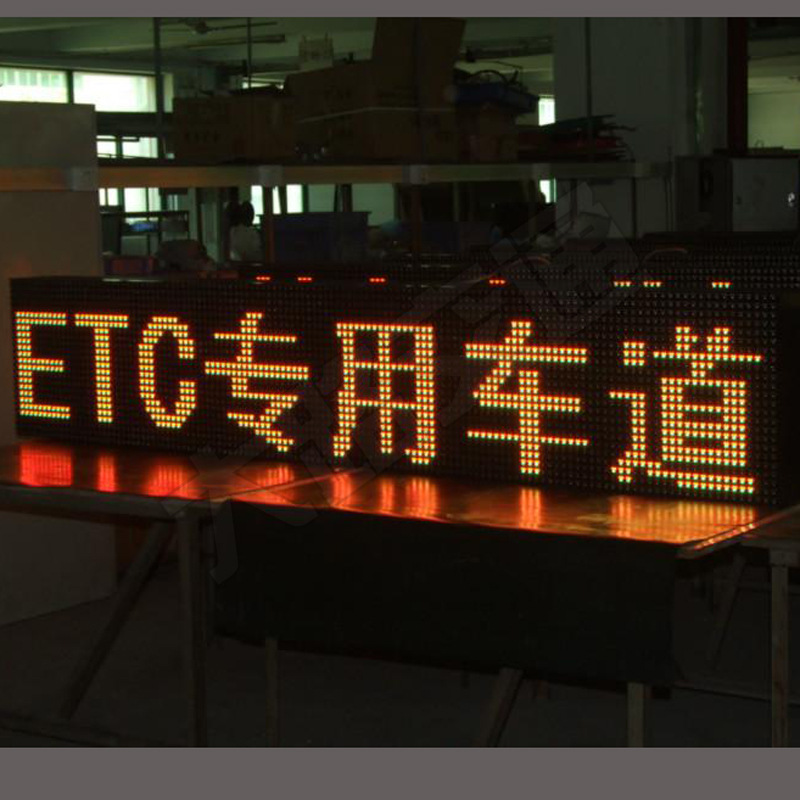 收费站专用ETC车道显示屏 像素筒车道ETC通行屏 交通诱导屏