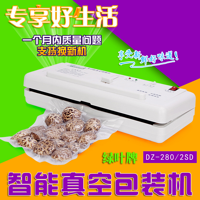 小型家用抽空机封口机压缩打包封边机食品真空包装机真空袋封口机