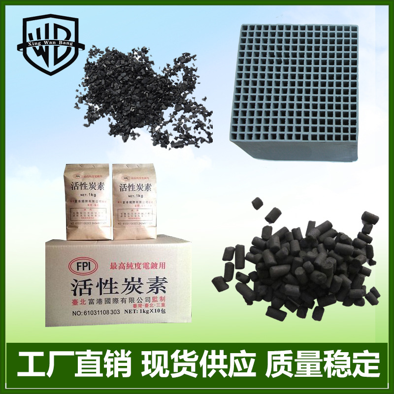 椰壳果壳净水活性炭 颗粒活性炭蜂窝活性炭SENYAN/森研水处理设备
