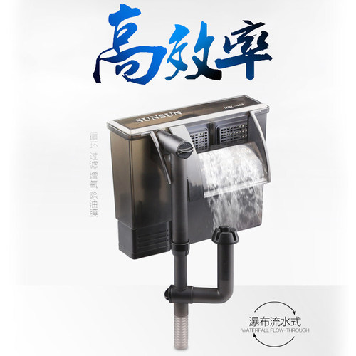 Sensen fish tank filter, aquarium wall-mounted waterfall filter, three-in-one with oil removal film HBL series