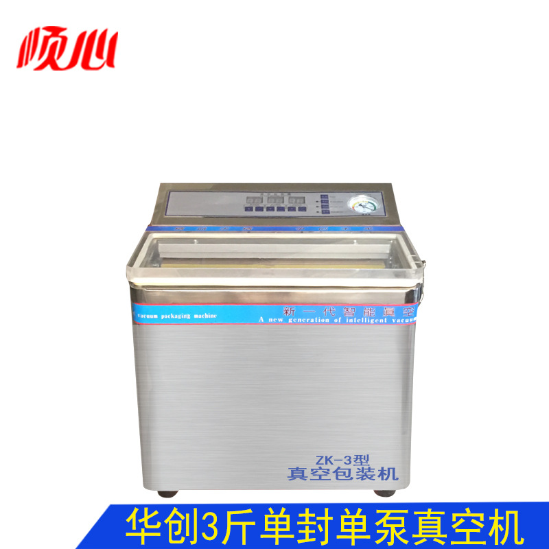 茶叶真空机 茶叶包装封口机 食品真空包装机 3斤单封口 小型家用