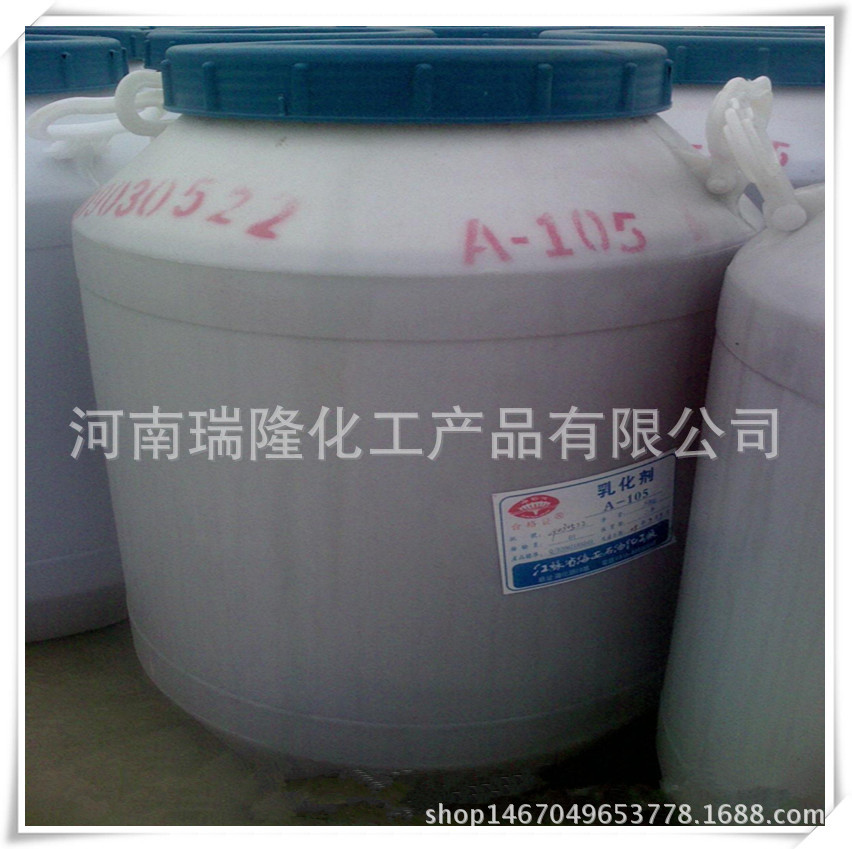 供应油酸聚氧乙烯醚 优质乳化剂AEO-9 水性 油性乳化