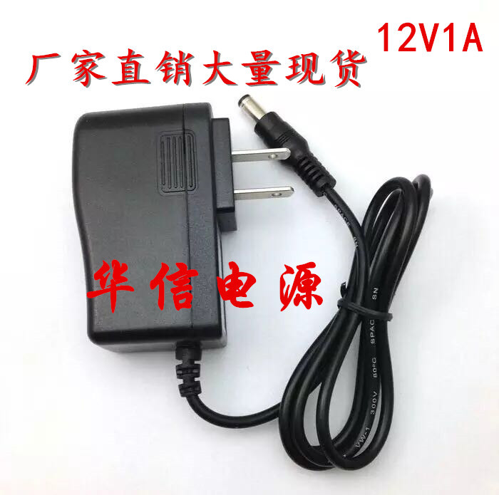 12V1A电源适配器电信机顶盒光纤猫5V9V12V2A路由器电源线厂家批发