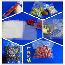 厂家供应真空包装袋食品真空袋共挤真空袋复合真空袋
