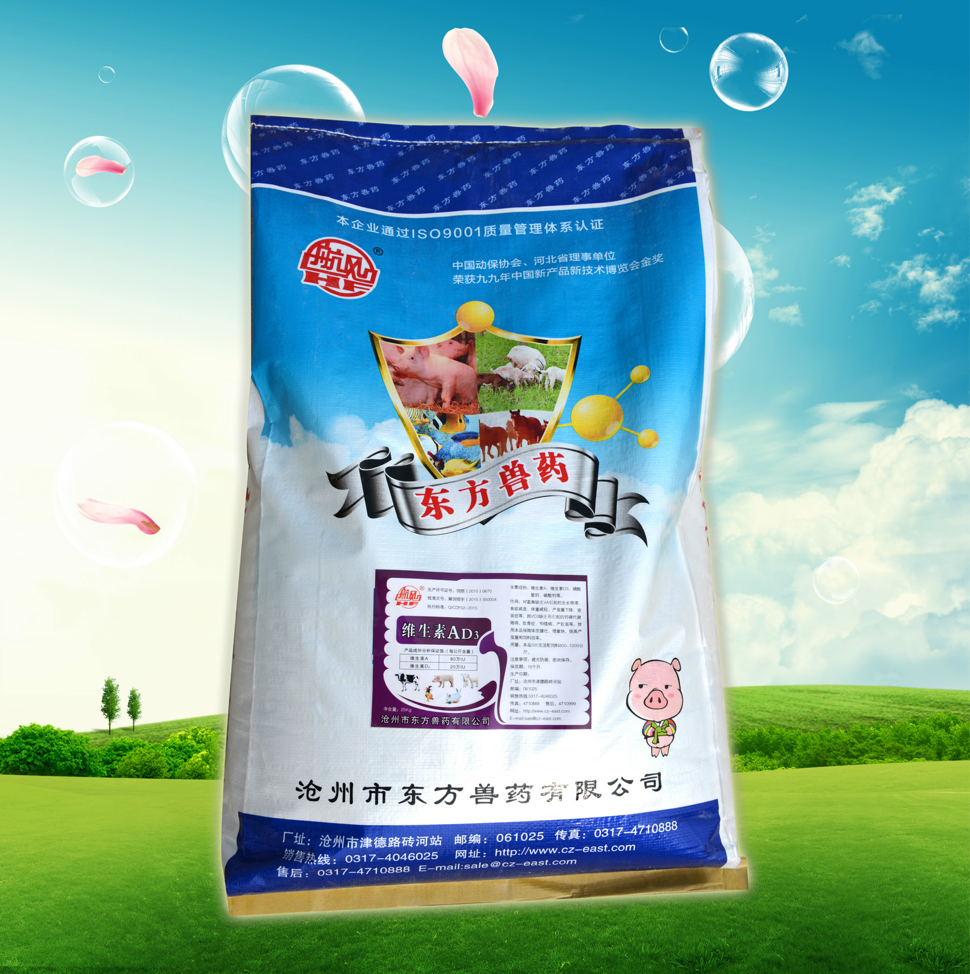 维生素AD3粉浓缩鱼肝油粉易吸收促生长牛羊猪鸡鸭饲料添加剂