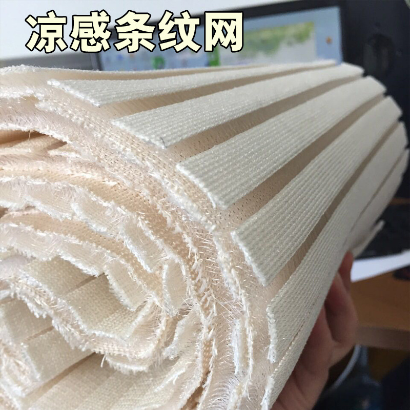 厂家直销凉感丝面料，沙发坐垫网布，可定 制，比冰丝还要凉