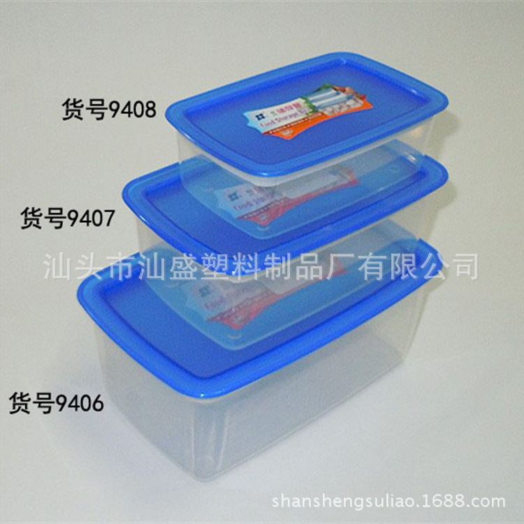 食品级长方形密封食品盒冰箱收纳盒带胶圈塑料pp密封保鲜食品盒子