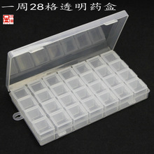 大号美甲钻盒塑料空盒可单开收纳28格盒透明饰品储物盒分格819-1