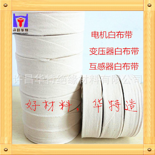 Factory Electric Pure Cotton White Cloth Motor Transformer Cotton…