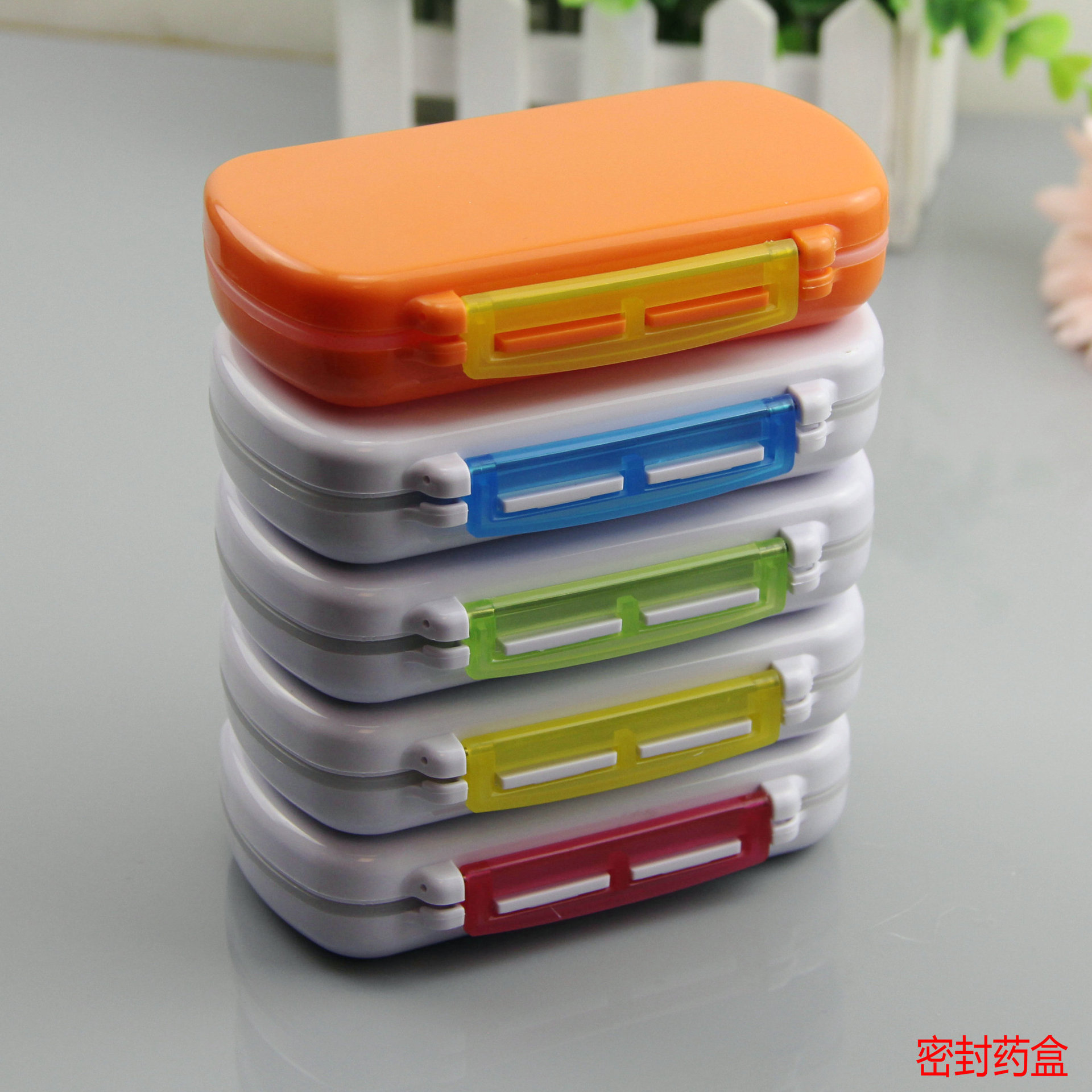 巧盒带密封圈防潮防水6格便携药盒随身保健品小饰品收纳308