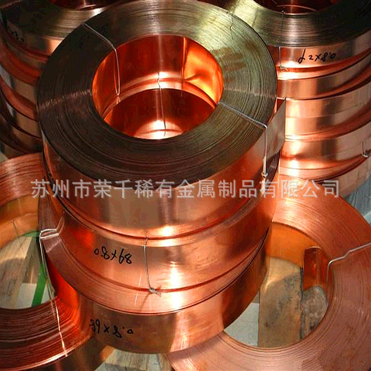 T2紫铜带 高精度环保紫铜带T2 电器用紫铜带