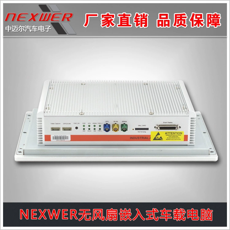 10,4-дюймовый Промышленный контроль безвентиляторный автомобильный компьютер дисплей интеллектуальная Автомобильная машина промышленный компьютер управления