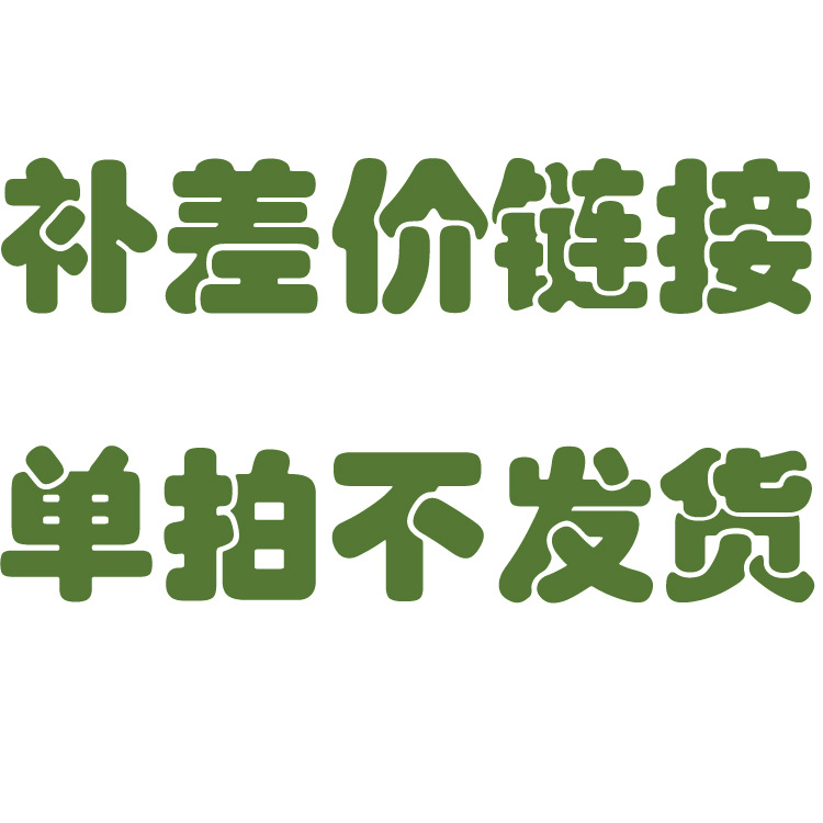 补差价链接差多少元拍多少个单拍不发货电子可调数显实验仪器