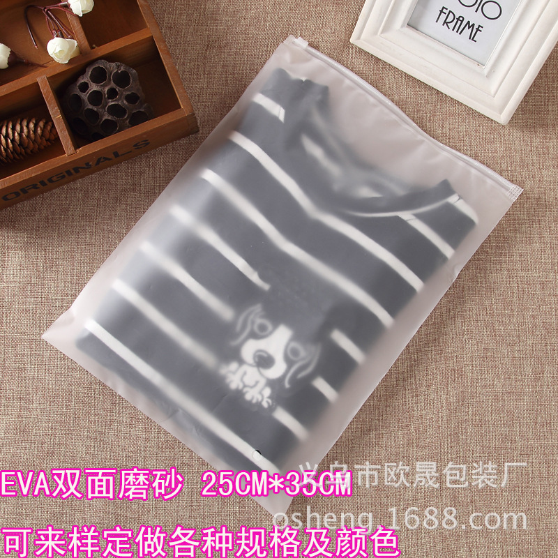 eva拉链包装袋透明pe服装拉链袋T恤文胸衬衣打底裤泳衣自封袋现货
