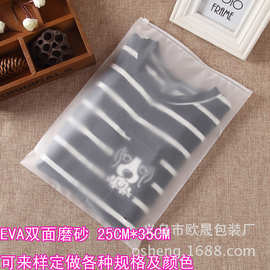 eva拉链包装袋透明pe服装拉链袋T恤文胸衬衣打底裤泳衣自封袋现货