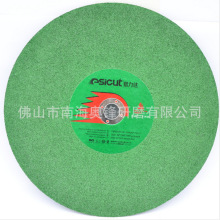 易力达350/400切割片金属不锈钢切割树脂切割机片超薄砂轮片