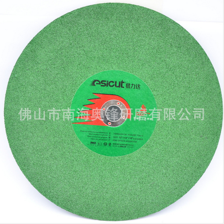 易力达350/400切割片金属不锈钢切割树脂切割机片超薄砂轮片