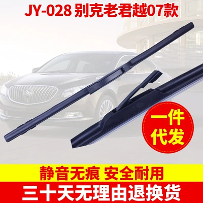 Suitable for Buick Kayue Regal Regal Sail Eng Leon Cora Buick GL8 Yinglang wiper rear wiper (Wiper)