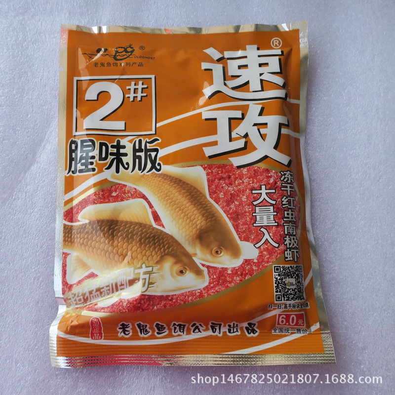 Bait wholesale quick attack No. 2 fishy version 2# 110g/150 pack