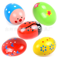 厂家直销 沙蛋 木蛋 益智玩具 儿童玩具 木制玩具