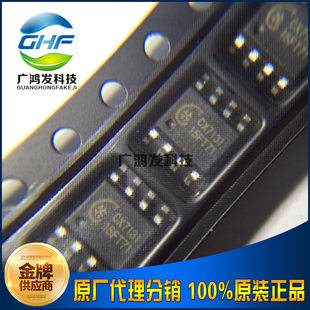 CX7131 SOP-8 switch power chip IC 5V1A travel chip new original genuine