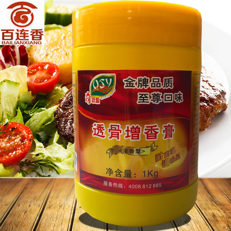 奇思源 透骨增香膏 回味膏 卤味膏 增香 增回味 鸭脖卤菜专用香精