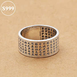 厂家批发S999足银泰银饰品个性男女潮款情侣简约流行时尚心经戒指