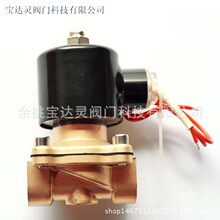 厂家供应现货BDL-15全铜直动式常闭型液/气用太阳能专用4分电磁阀