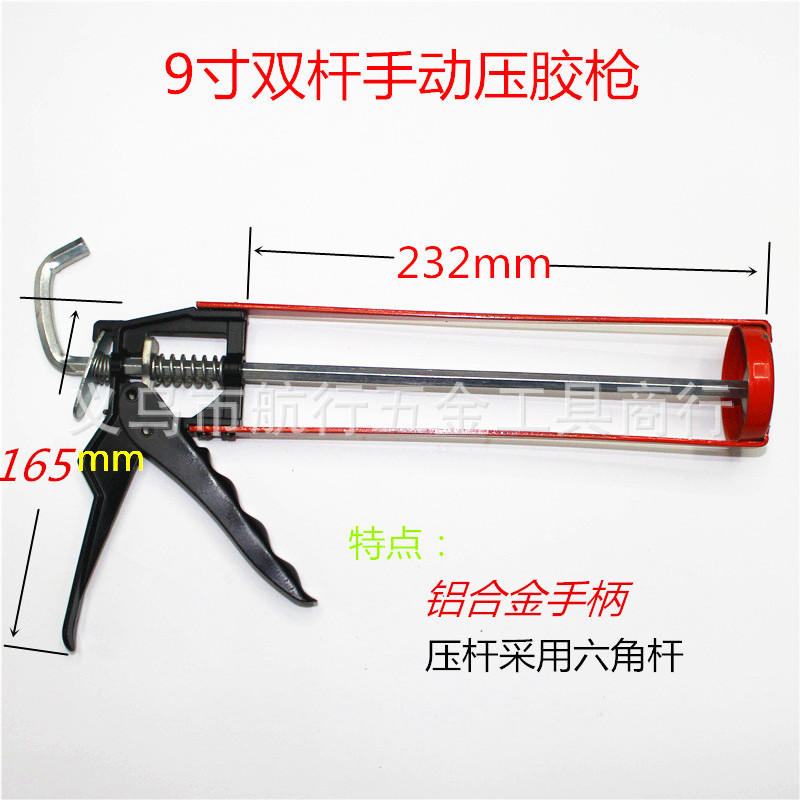 优惠批发9寸双杆玻璃压胶枪铝合金手柄填缝堵塞枪挤硅胶工具批发