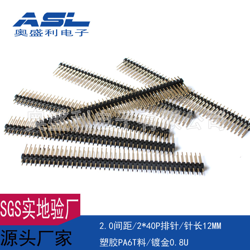 供应2.54双排针排插
