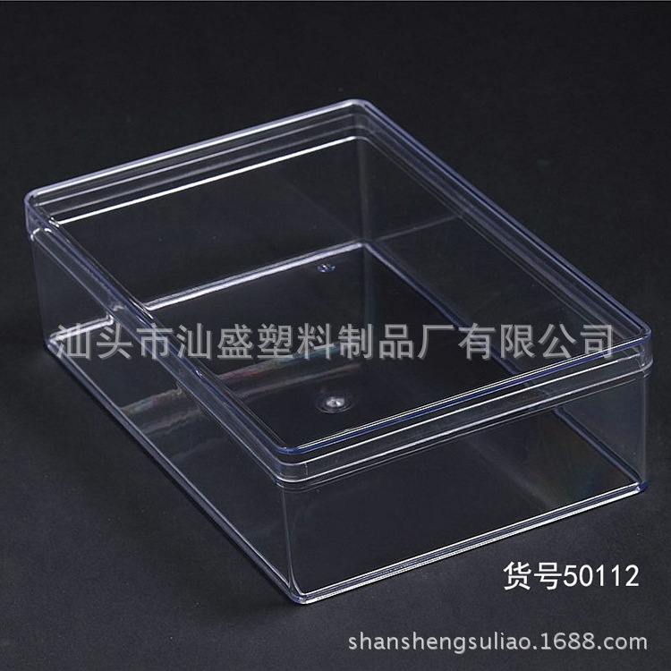 长方形透明食品盒药材收纳盒塑料礼品空盒带盖食品级ps海参包装盒