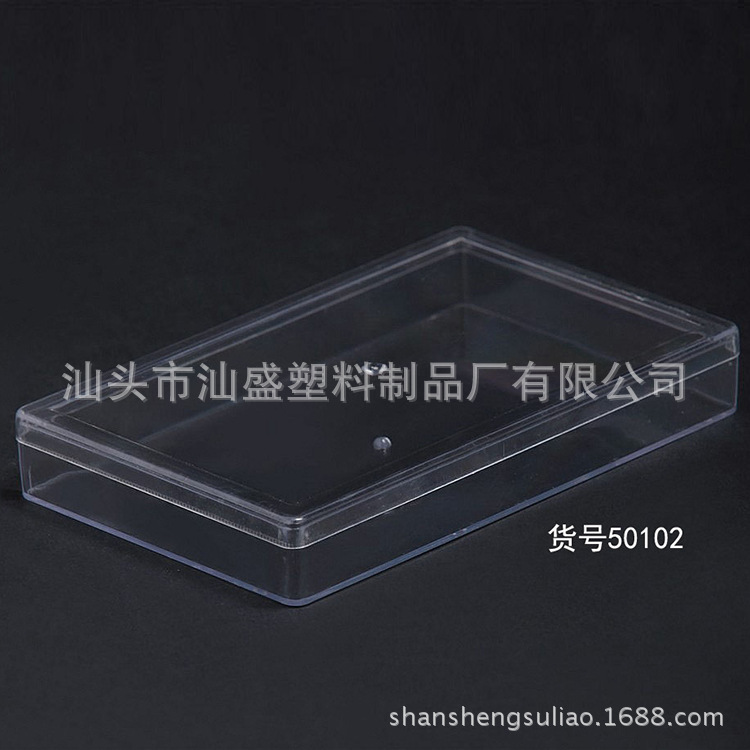 长方形透明塑料包装盒食品级高档药材甜品食品包装塑料盒礼品空盒
