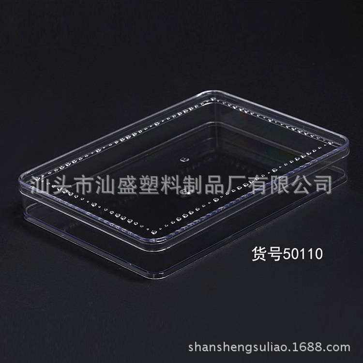 长方形透明盒子药材包装盒天地盖深底塑料送礼虫草海参食品包装盒