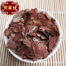 批发中药材花生衣 红皮 花生皮 长果衣 落花生衣