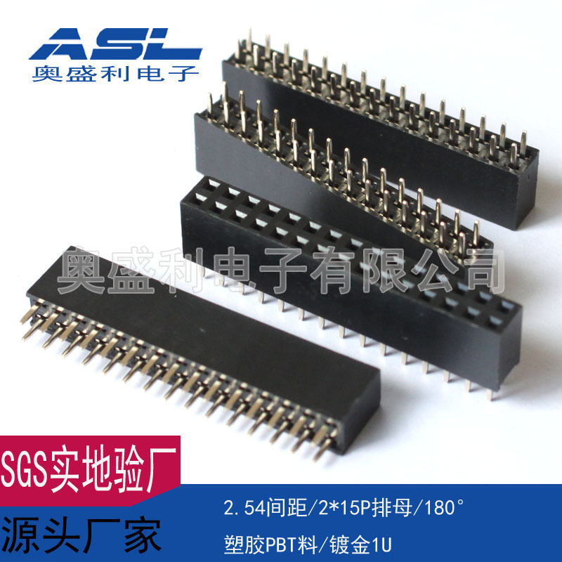 厂家直销优质2.54排母，插针插座，PCB插座