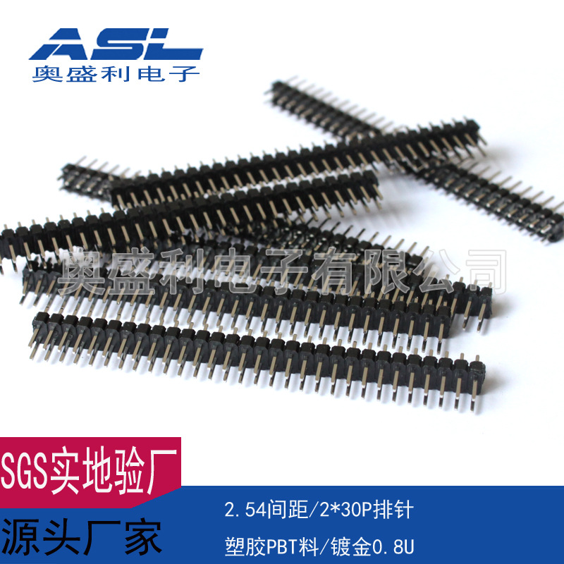 2.54mm间距排针 双排 直针 环保 2X40P