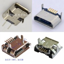 ���S����V8���ĸ��MICRO2P USB�B���� ����2P/MICRO 2P����